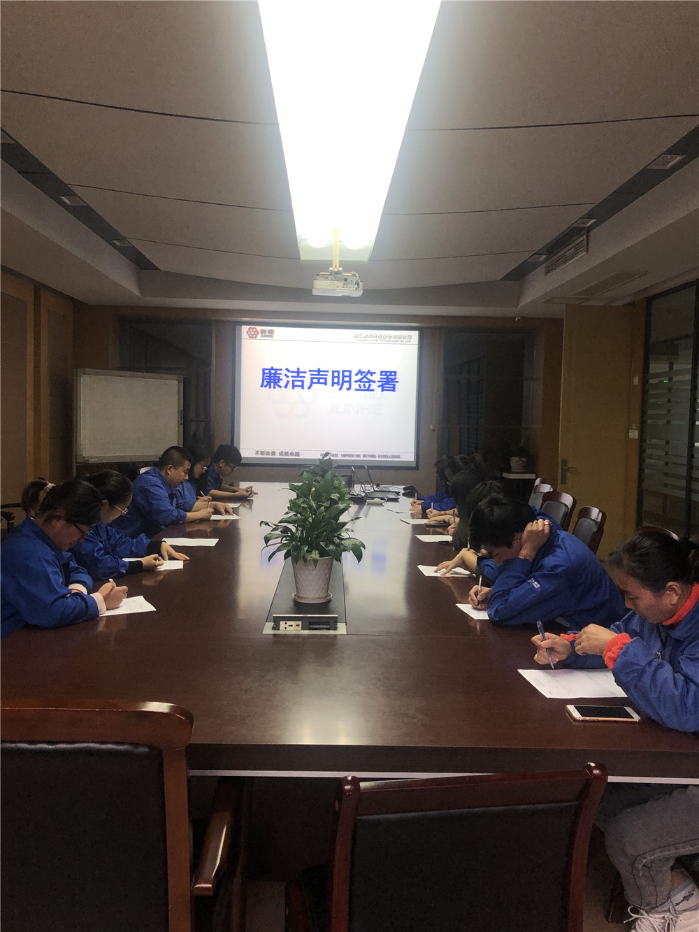 员工廉洁声明签署.JPG