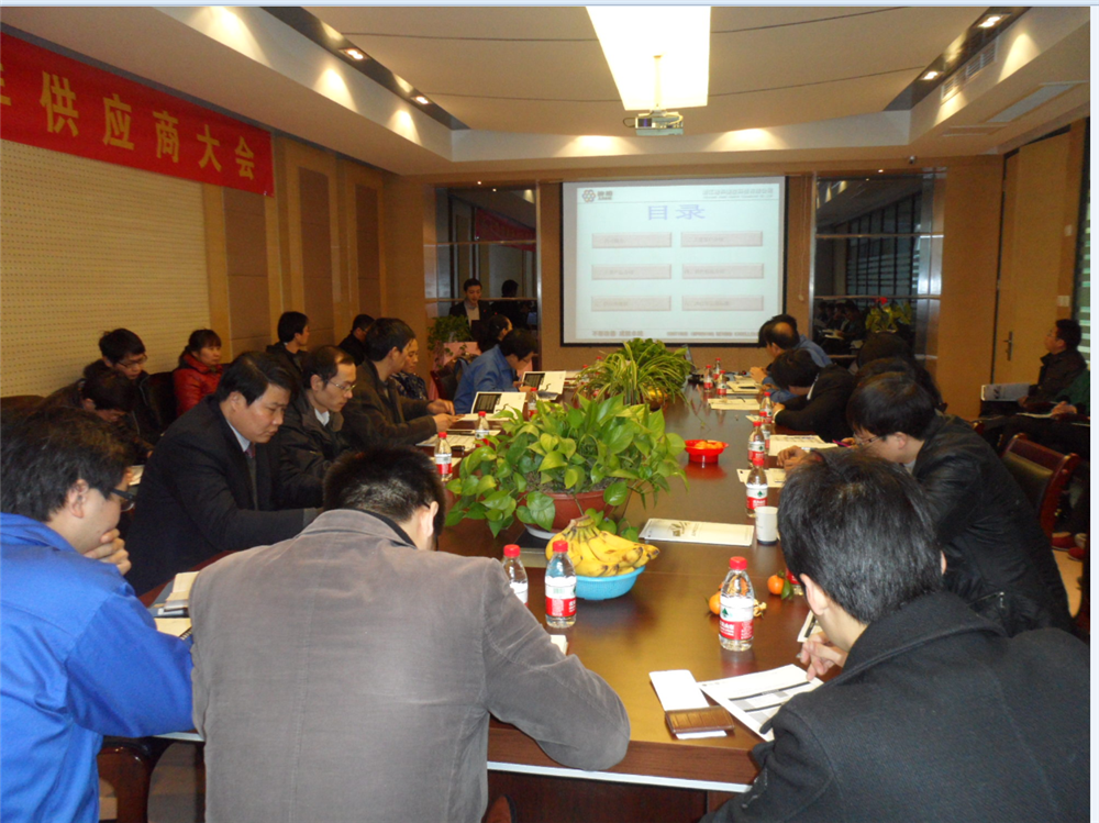 供应商大会.PNG